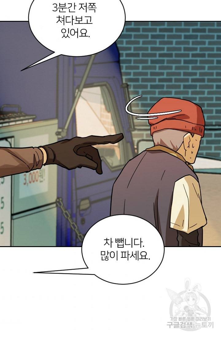 데드맨31 53화 56