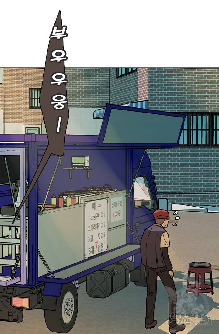 데드맨31 53화 57
