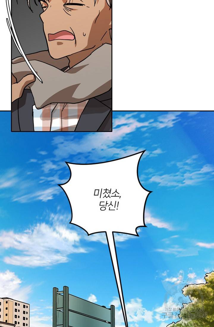 데드맨31 53화 59