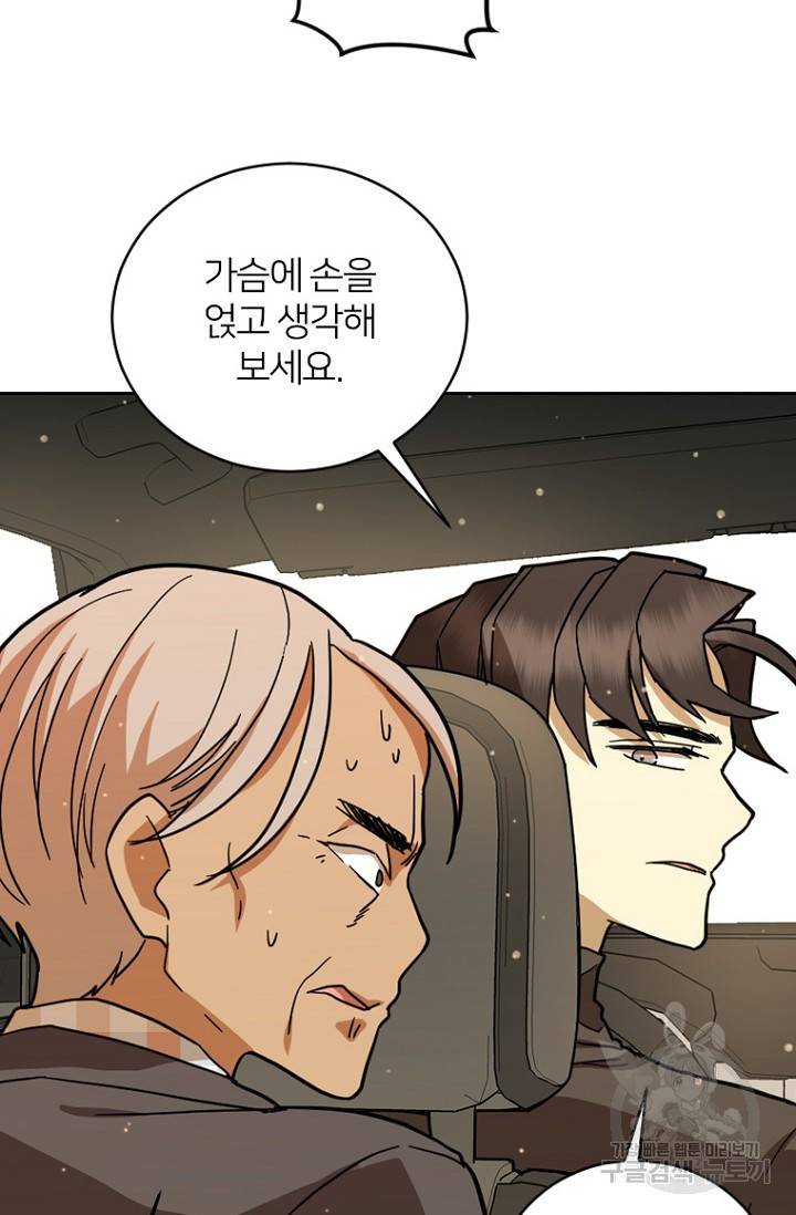데드맨31 53화 62