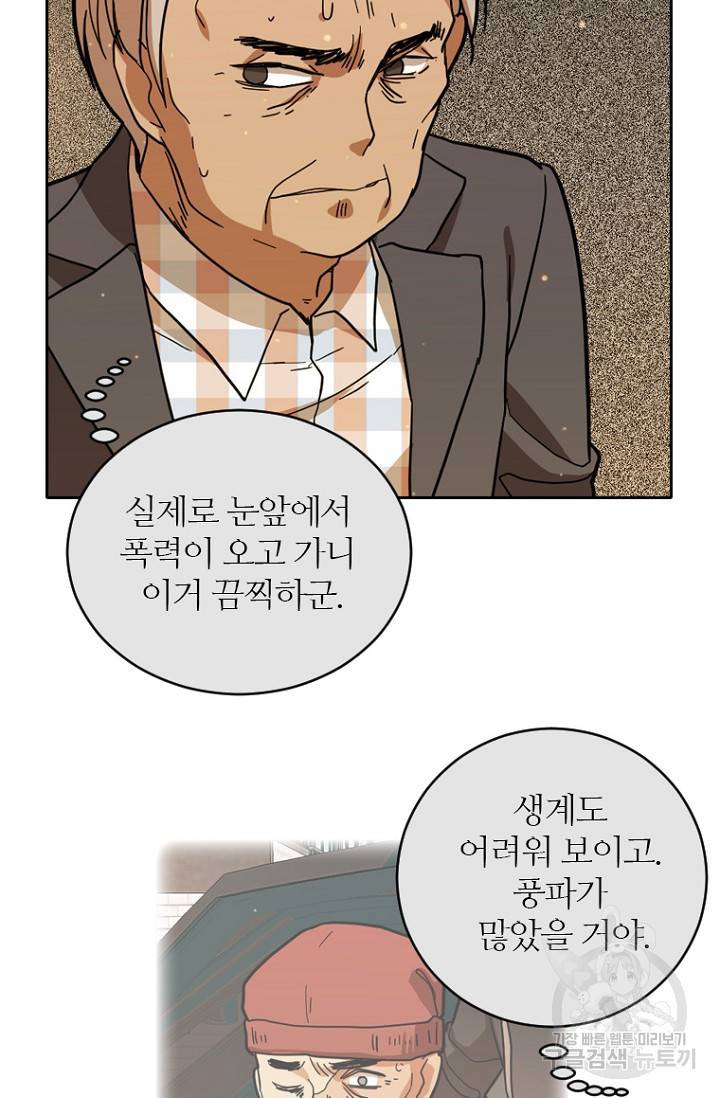 데드맨31 53화 64