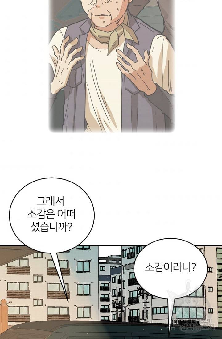 데드맨31 53화 65