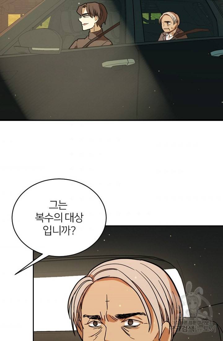 데드맨31 53화 66