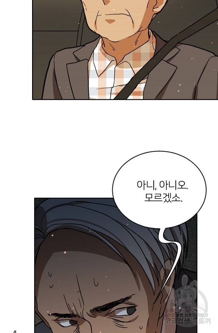 데드맨31 53화 67