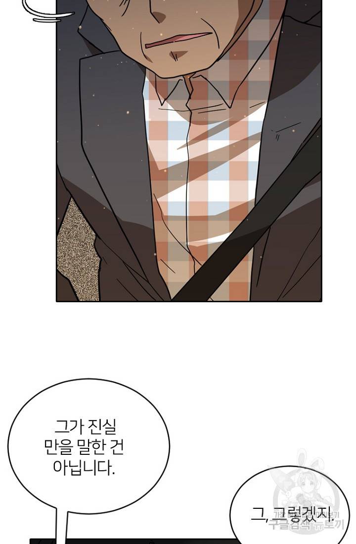 데드맨31 53화 68