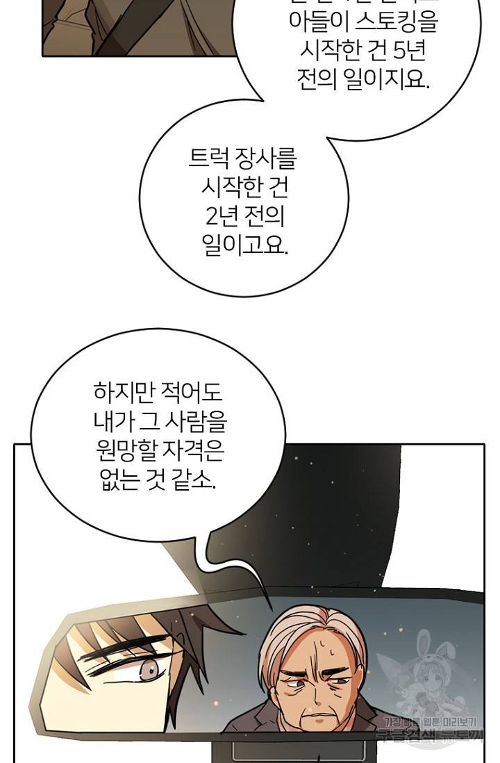 데드맨31 53화 70