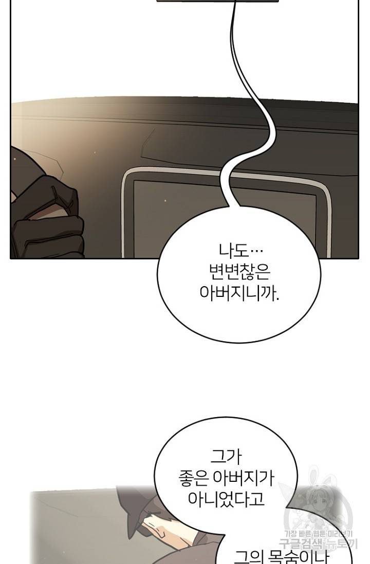 데드맨31 53화 71