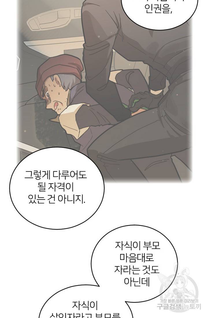 데드맨31 53화 72