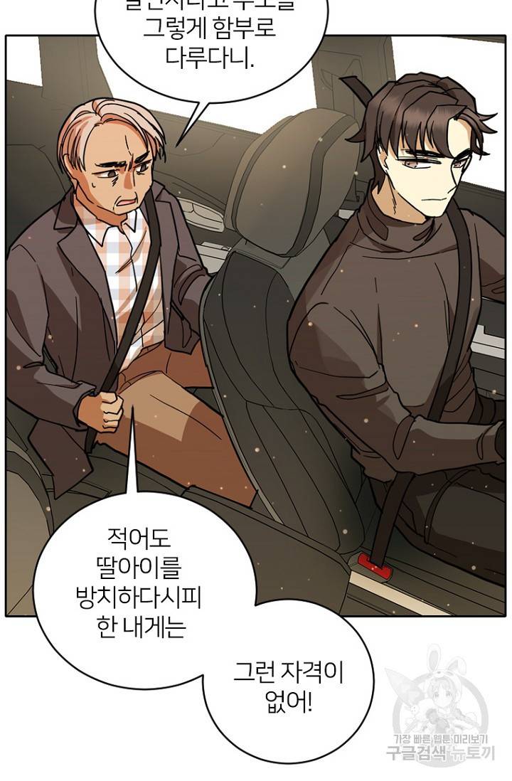 데드맨31 53화 73