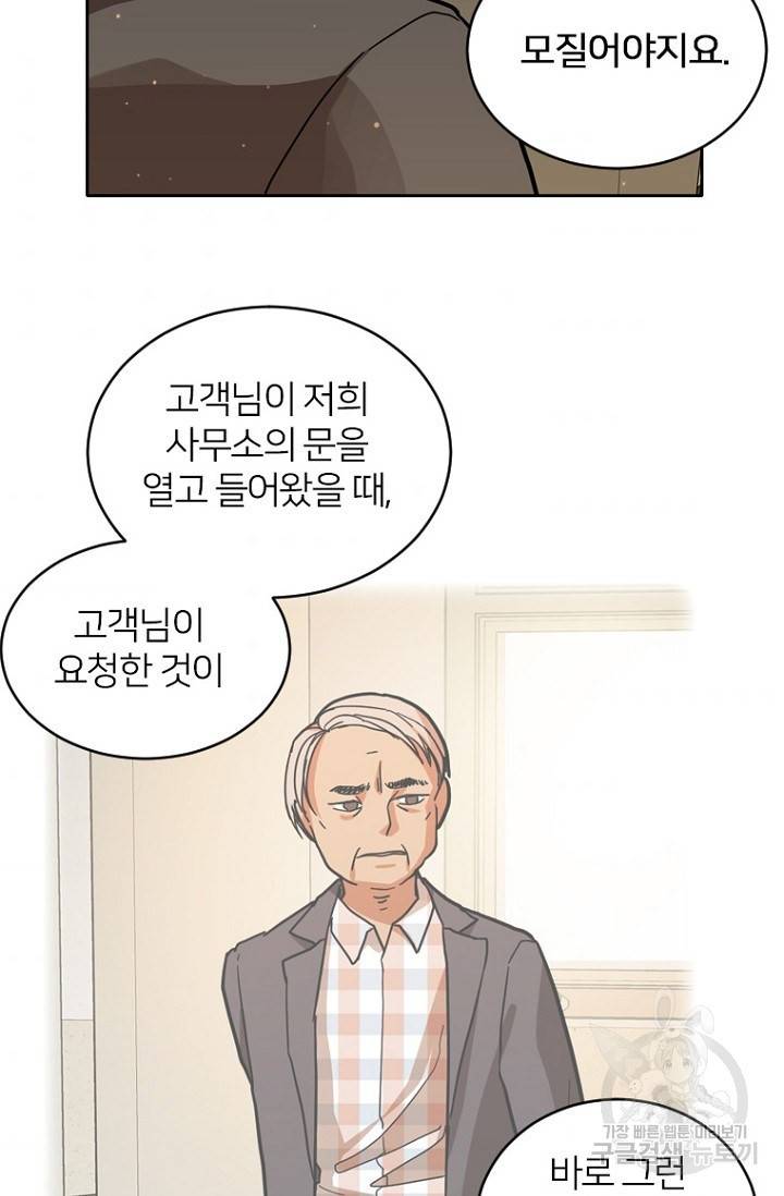 데드맨31 53화 75