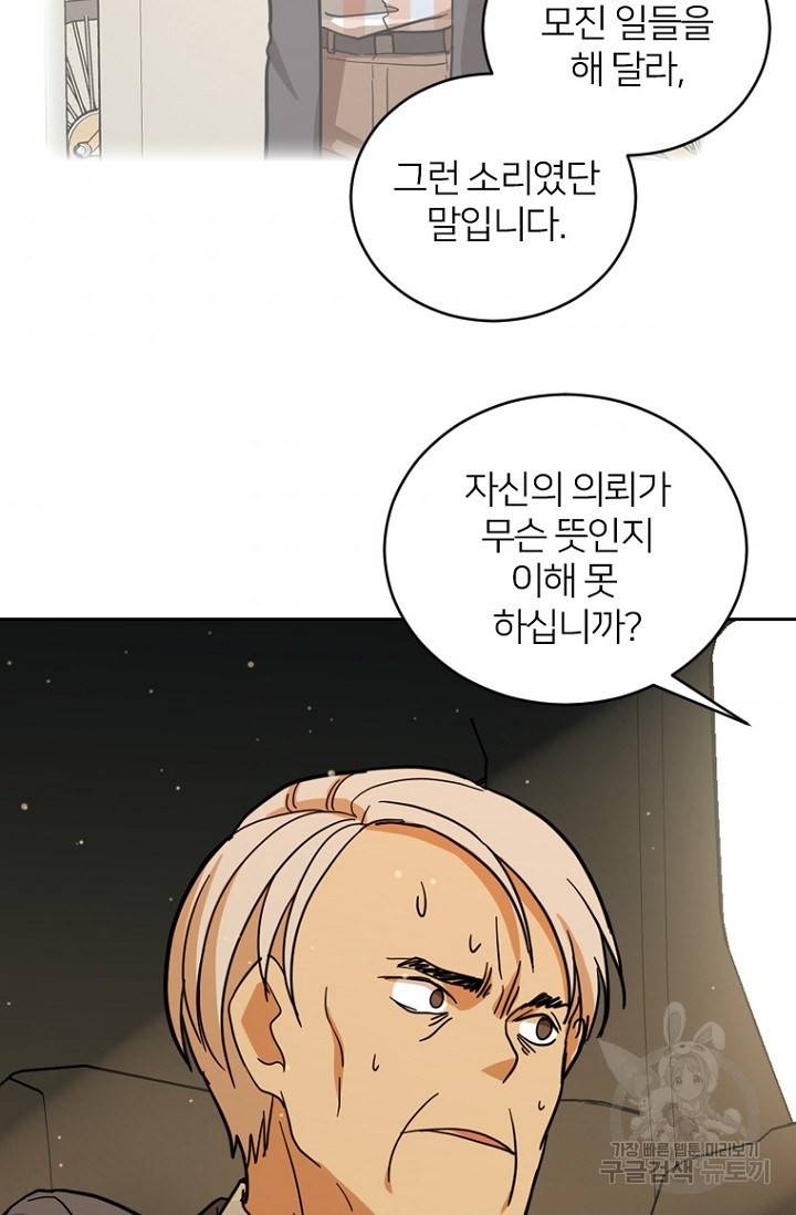 데드맨31 53화 76