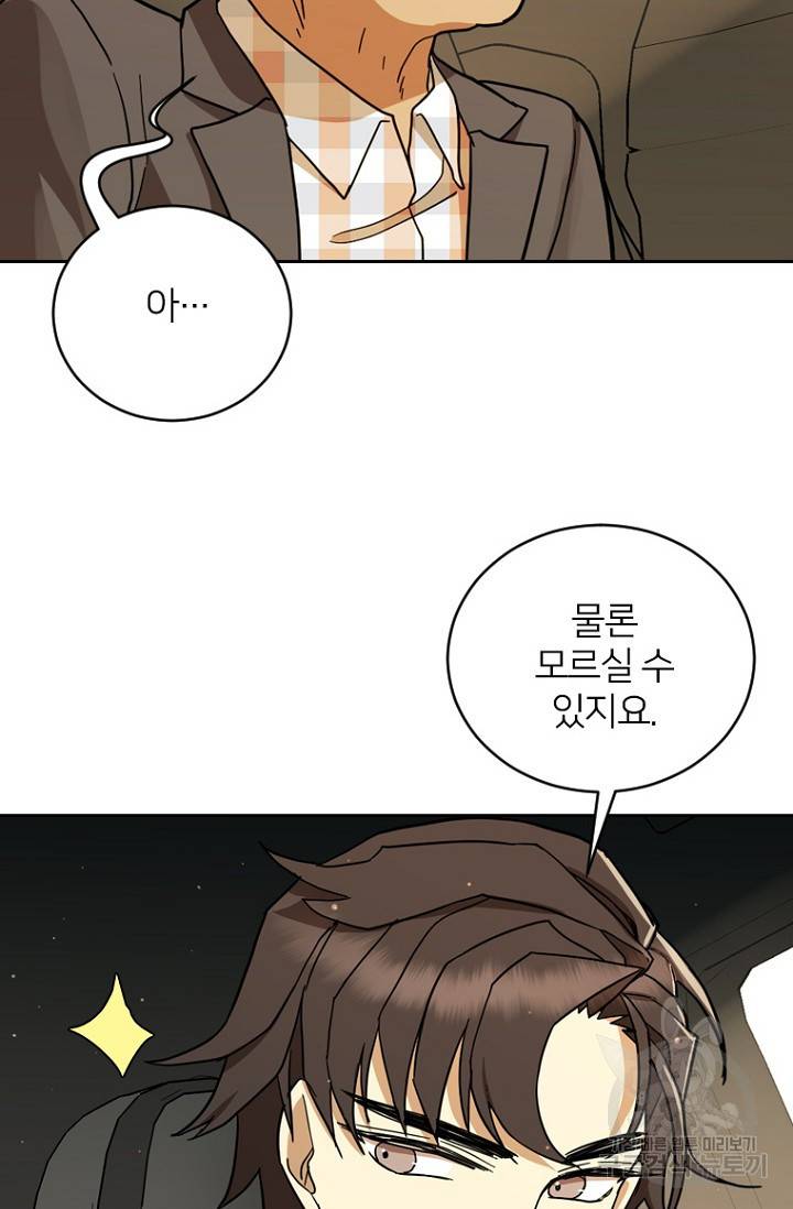 데드맨31 53화 77