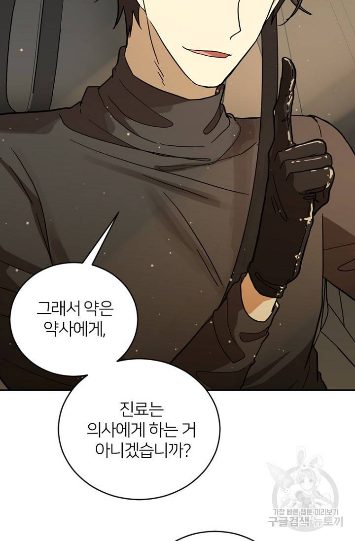 데드맨31 53화 78