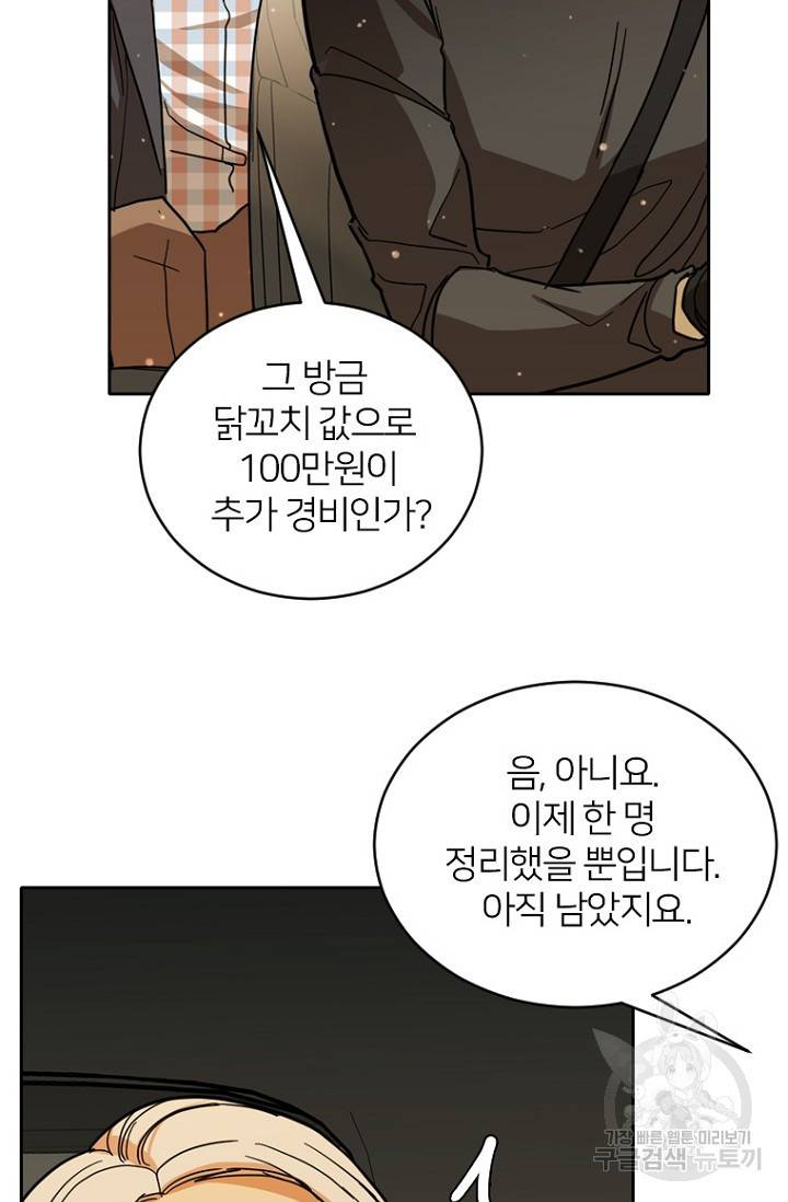 데드맨31 53화 81