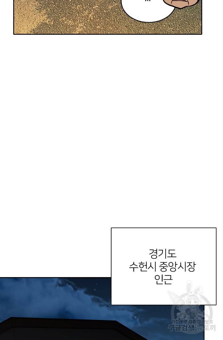 데드맨31 53화 84