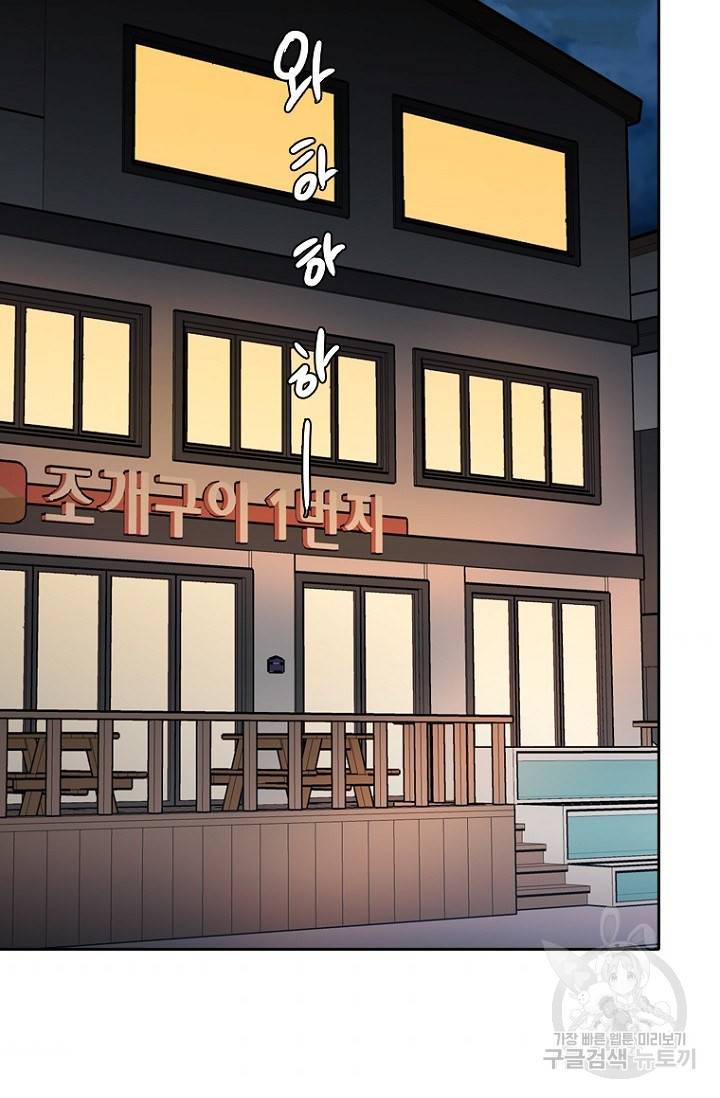 데드맨31 53화 85