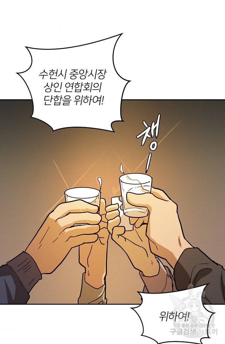 데드맨31 53화 86
