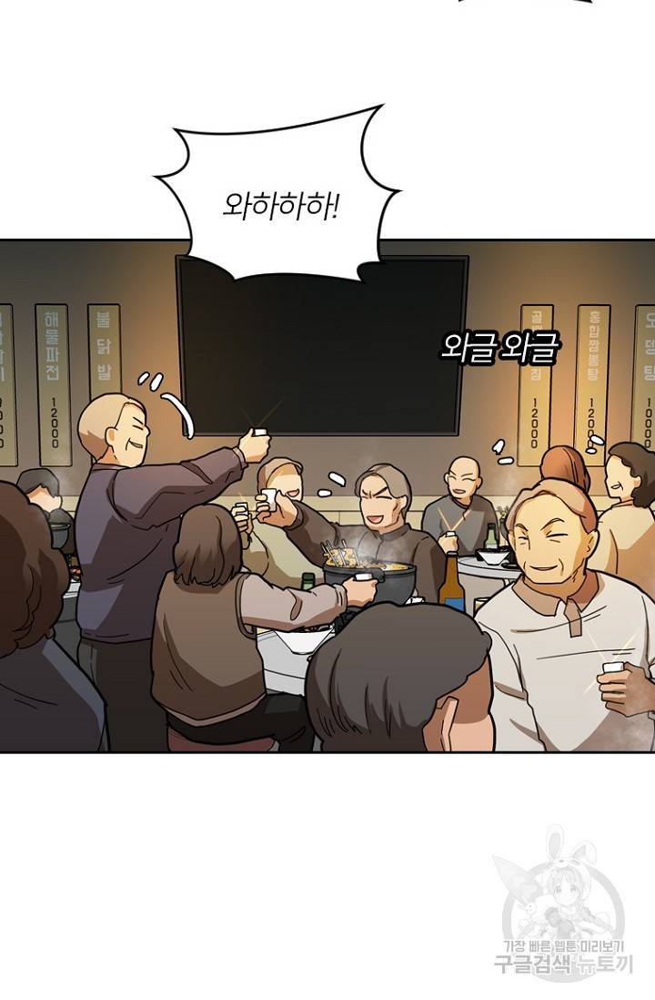 데드맨31 53화 87