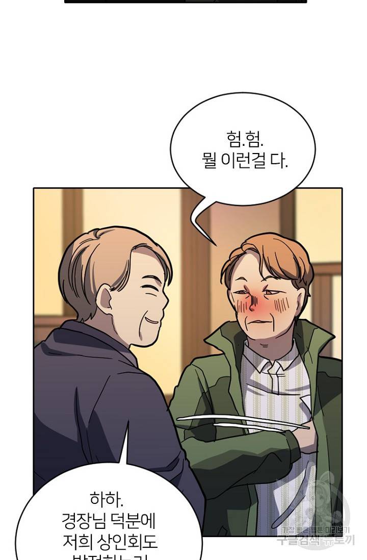 데드맨31 53화 92