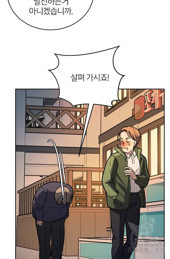 데드맨31 53화 93