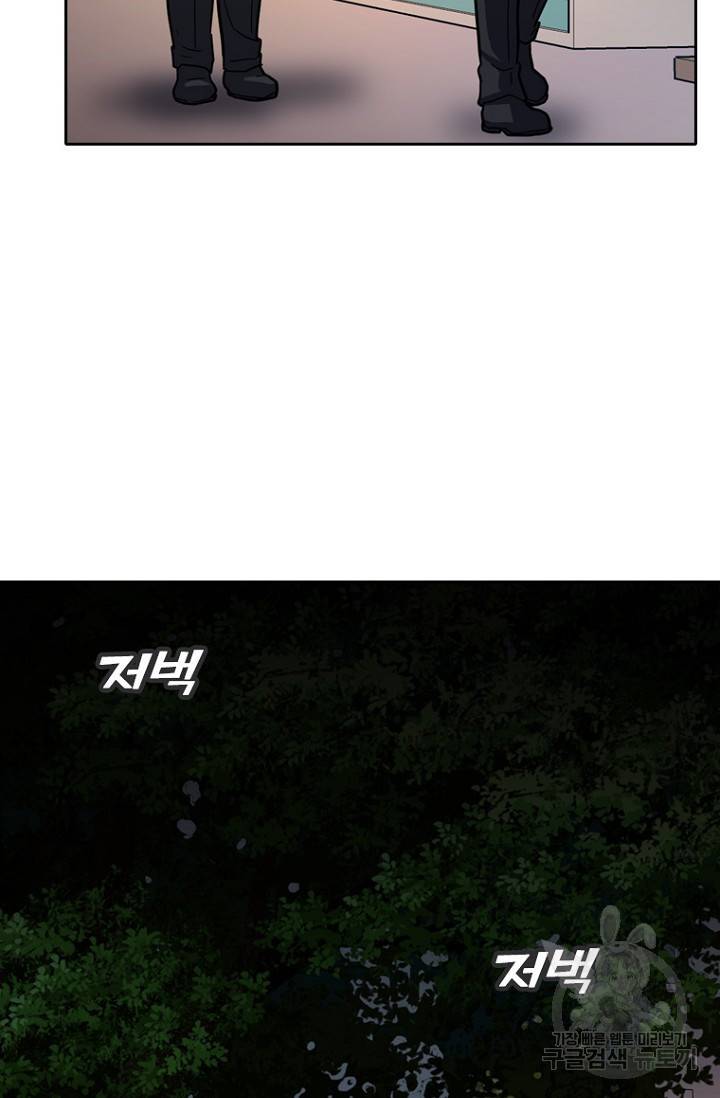 데드맨31 53화 94