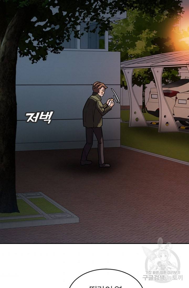 데드맨31 53화 95