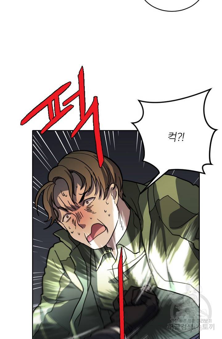 데드맨31 53화 98