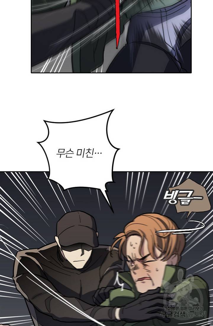 데드맨31 53화 99