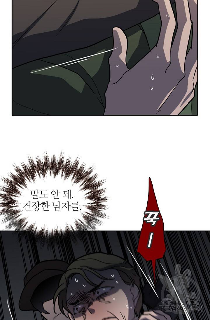 데드맨31 53화 101