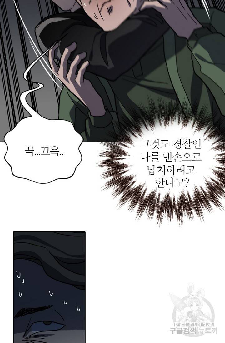 데드맨31 53화 102