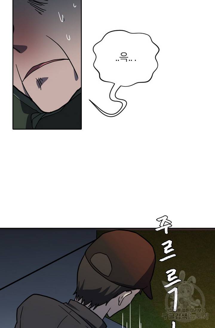 데드맨31 53화 103
