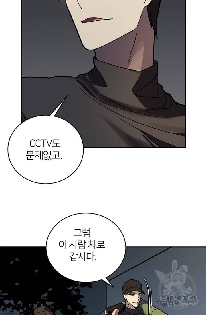 데드맨31 53화 105