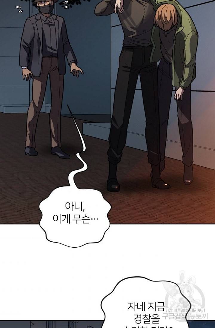 데드맨31 53화 106