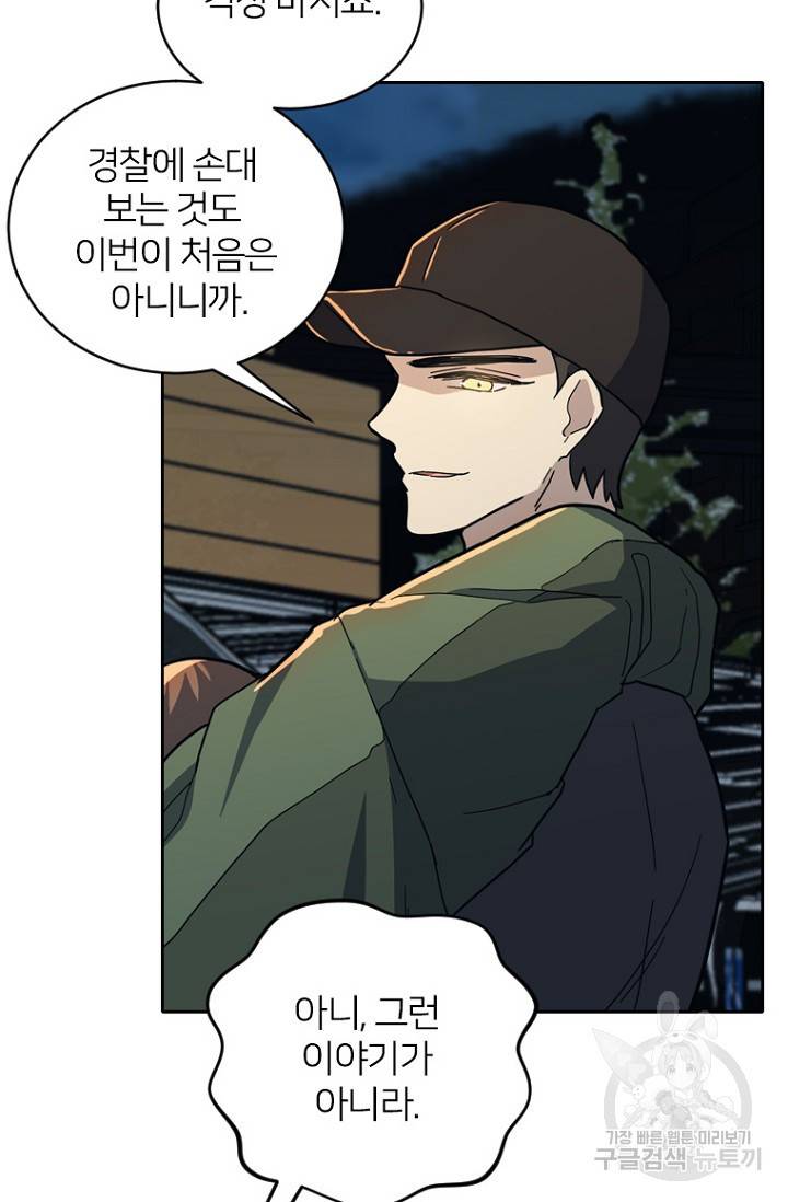 데드맨31 53화 108