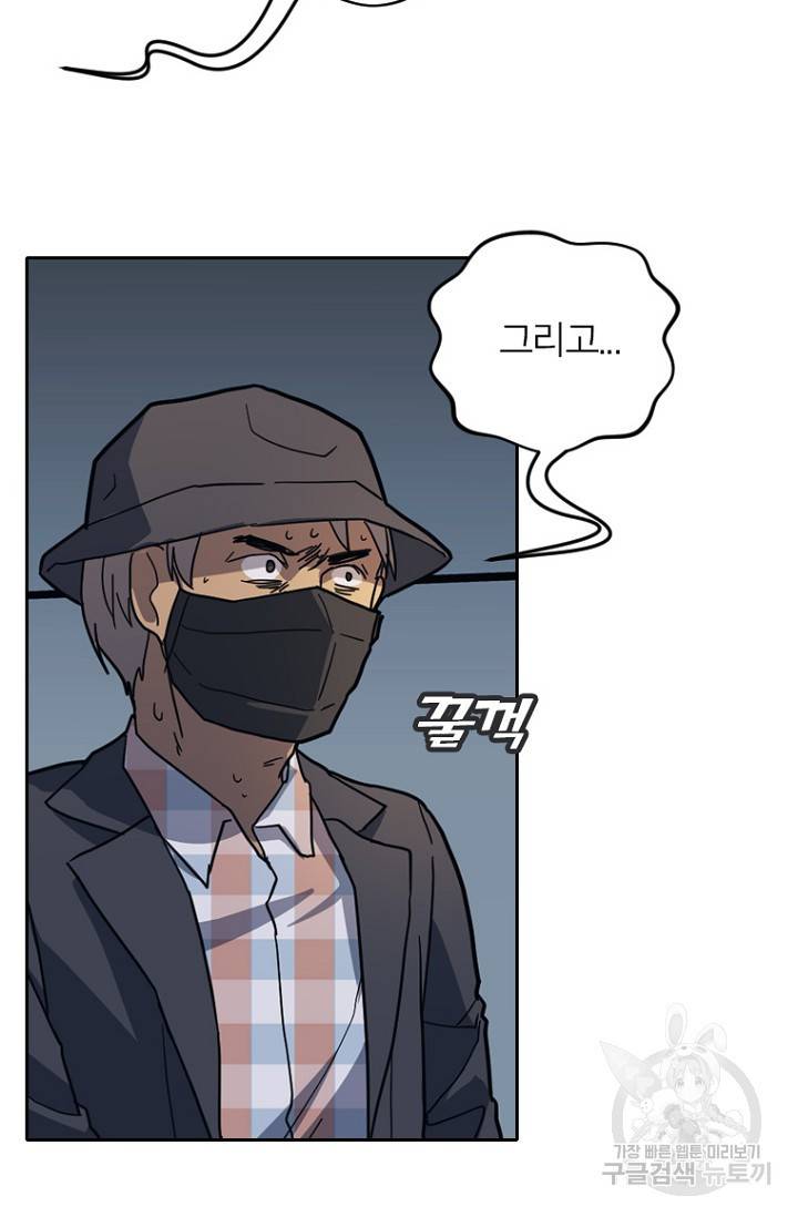 데드맨31 53화 109