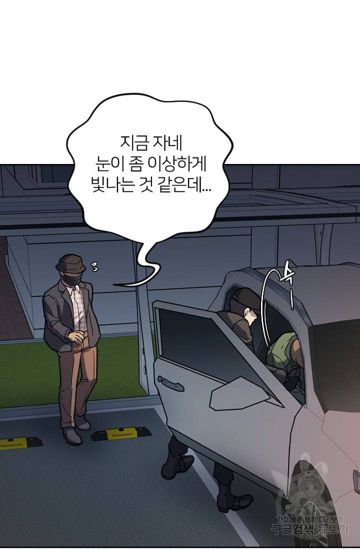 데드맨31 53화 110