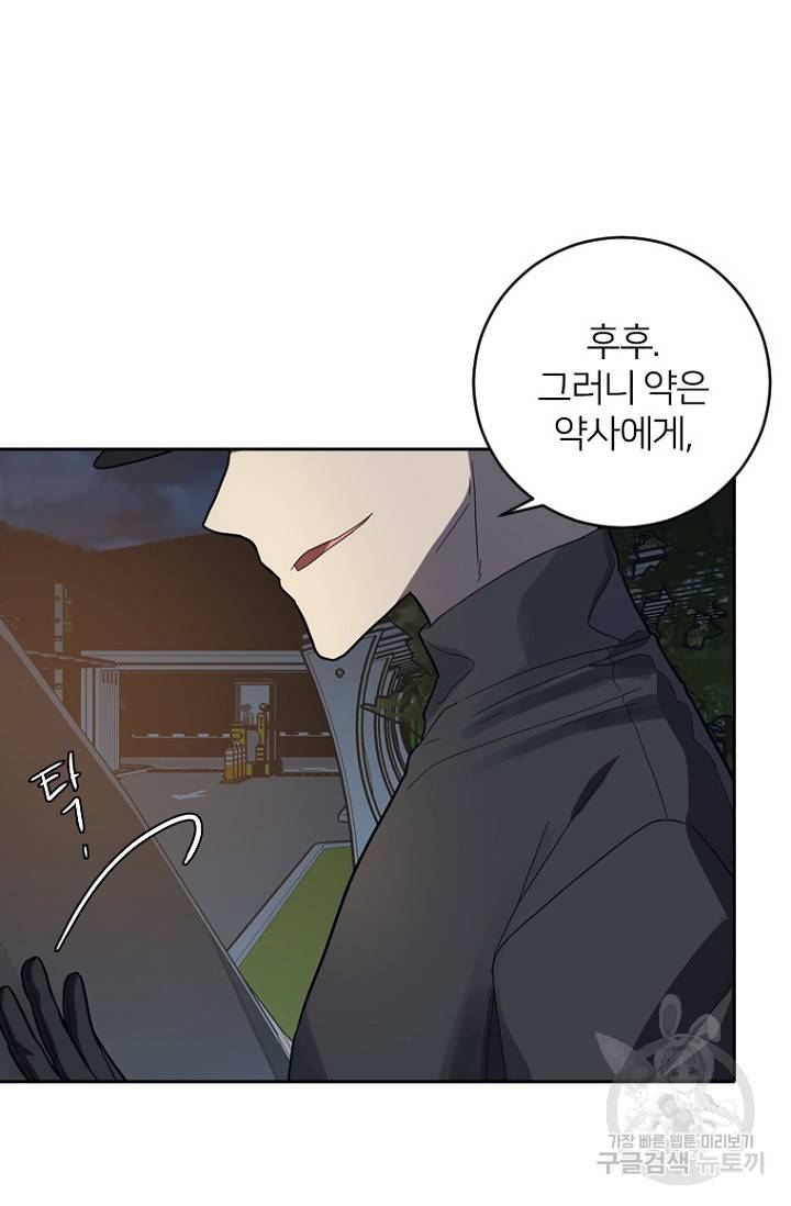 데드맨31 53화 111
