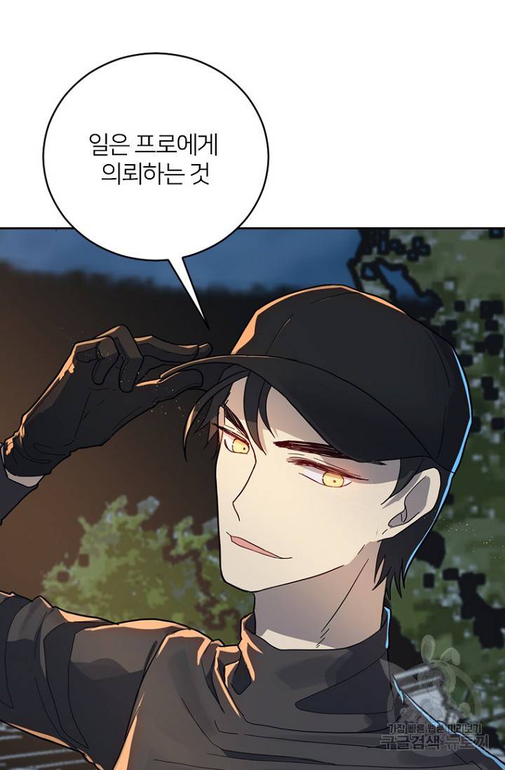 데드맨31 53화 112