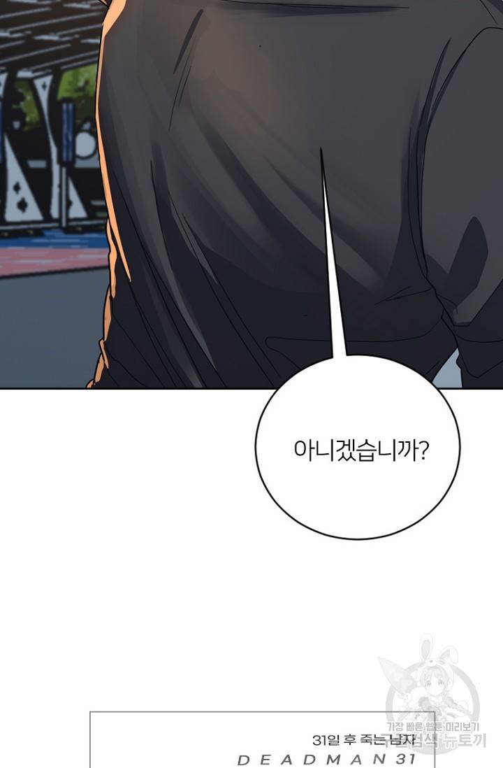 데드맨31 53화 113