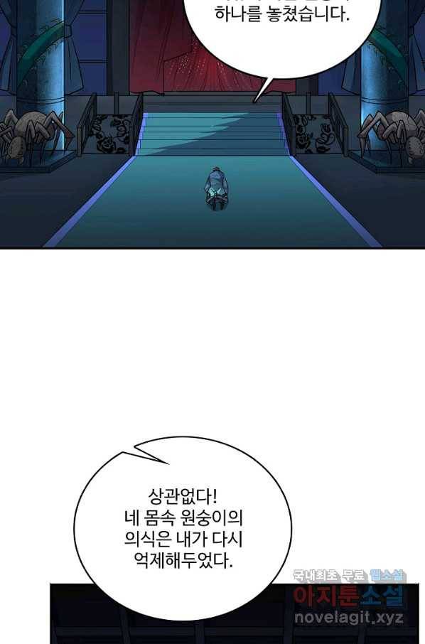 현질해서 최강으로 레벨업 177화 3