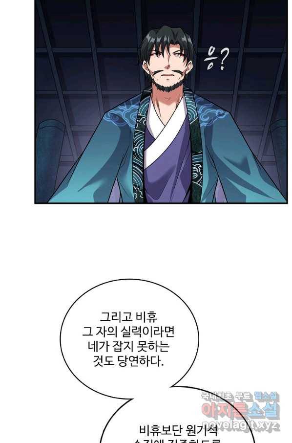 현질해서 최강으로 레벨업 177화 4