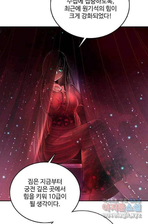 현질해서 최강으로 레벨업 177화 5