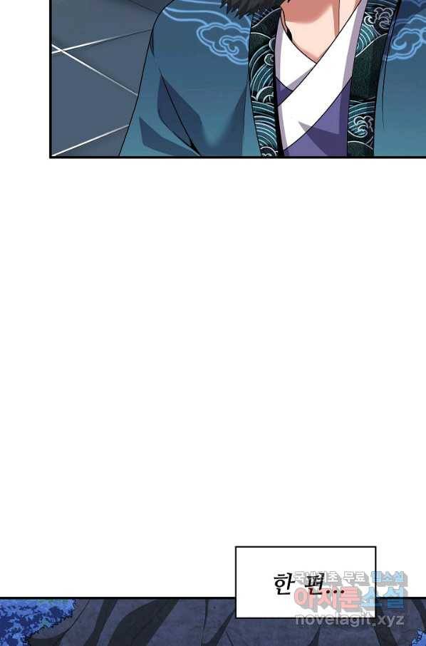 현질해서 최강으로 레벨업 177화 7