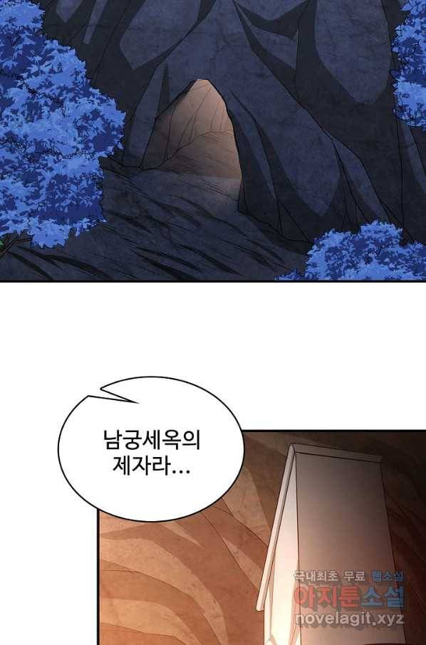 현질해서 최강으로 레벨업 177화 8