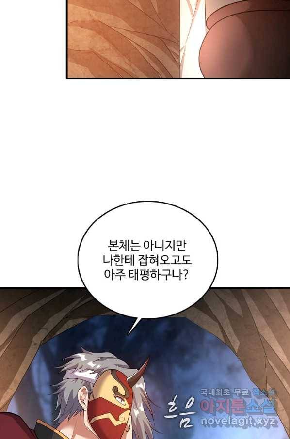 현질해서 최강으로 레벨업 177화 9