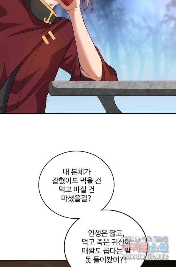 현질해서 최강으로 레벨업 177화 10