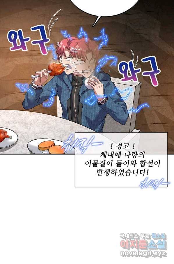 현질해서 최강으로 레벨업 177화 11