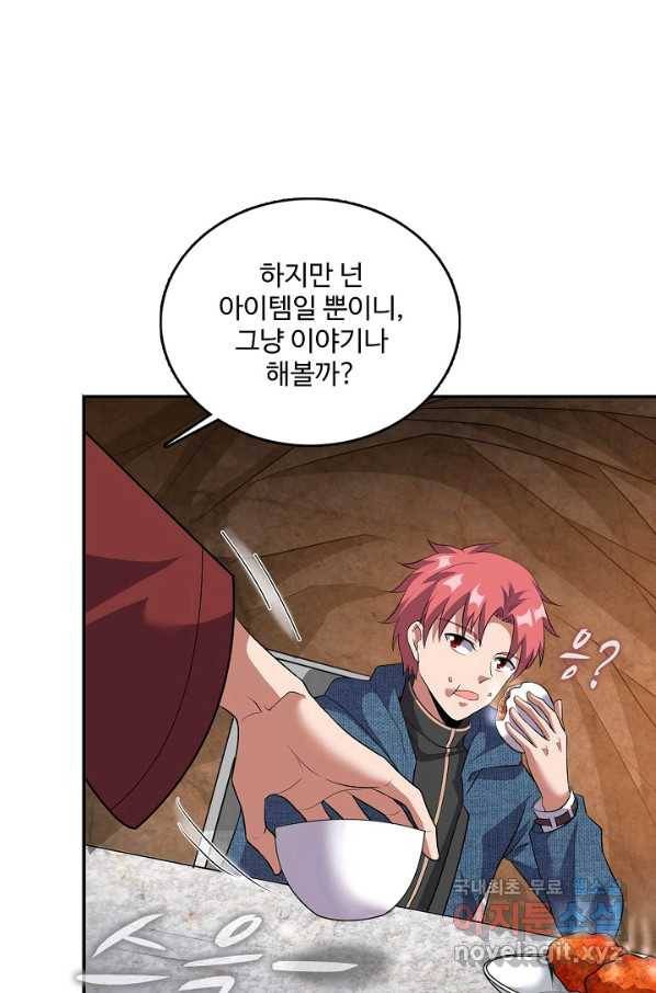 현질해서 최강으로 레벨업 177화 13