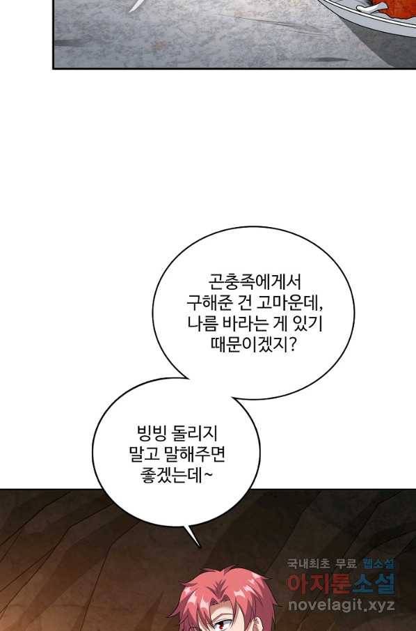 현질해서 최강으로 레벨업 177화 14