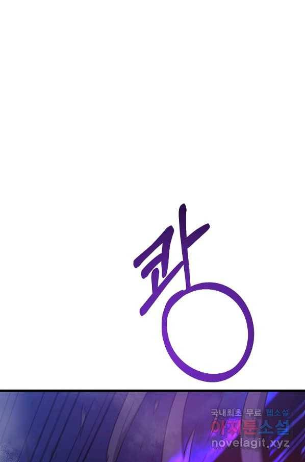 나태한 소드마스터 24화 1